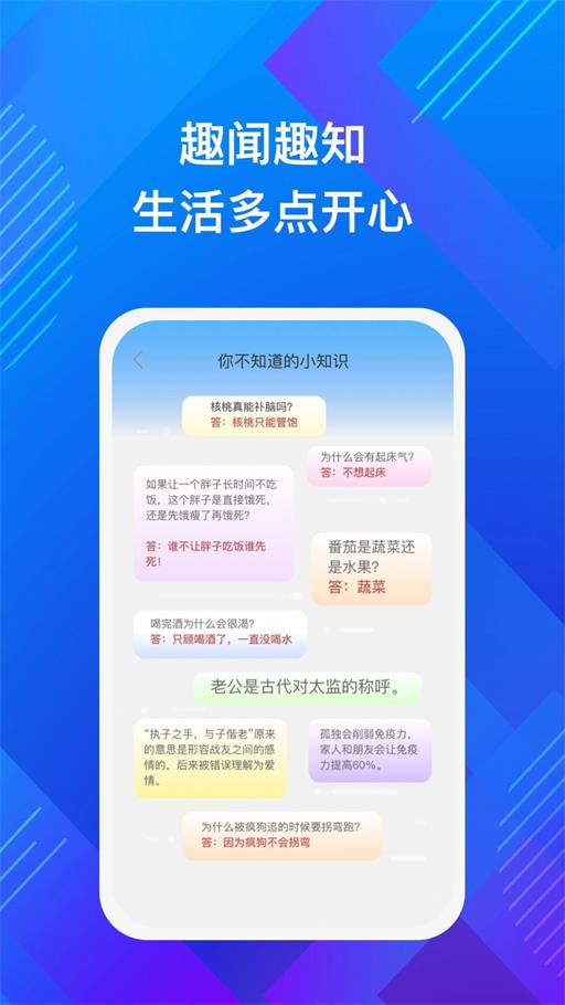 智悦手机助理app