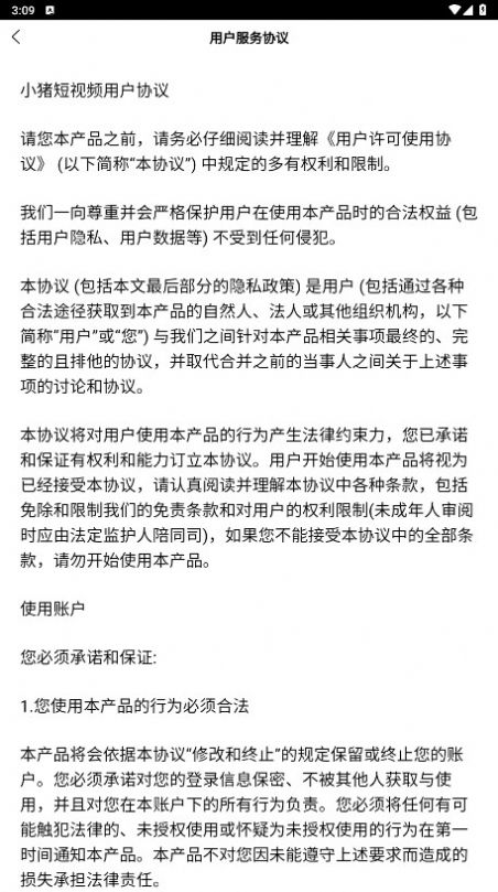 小猪惠选商城app