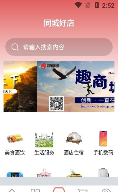 融通乐和app