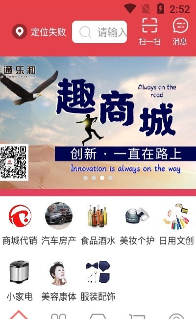 融通乐和app