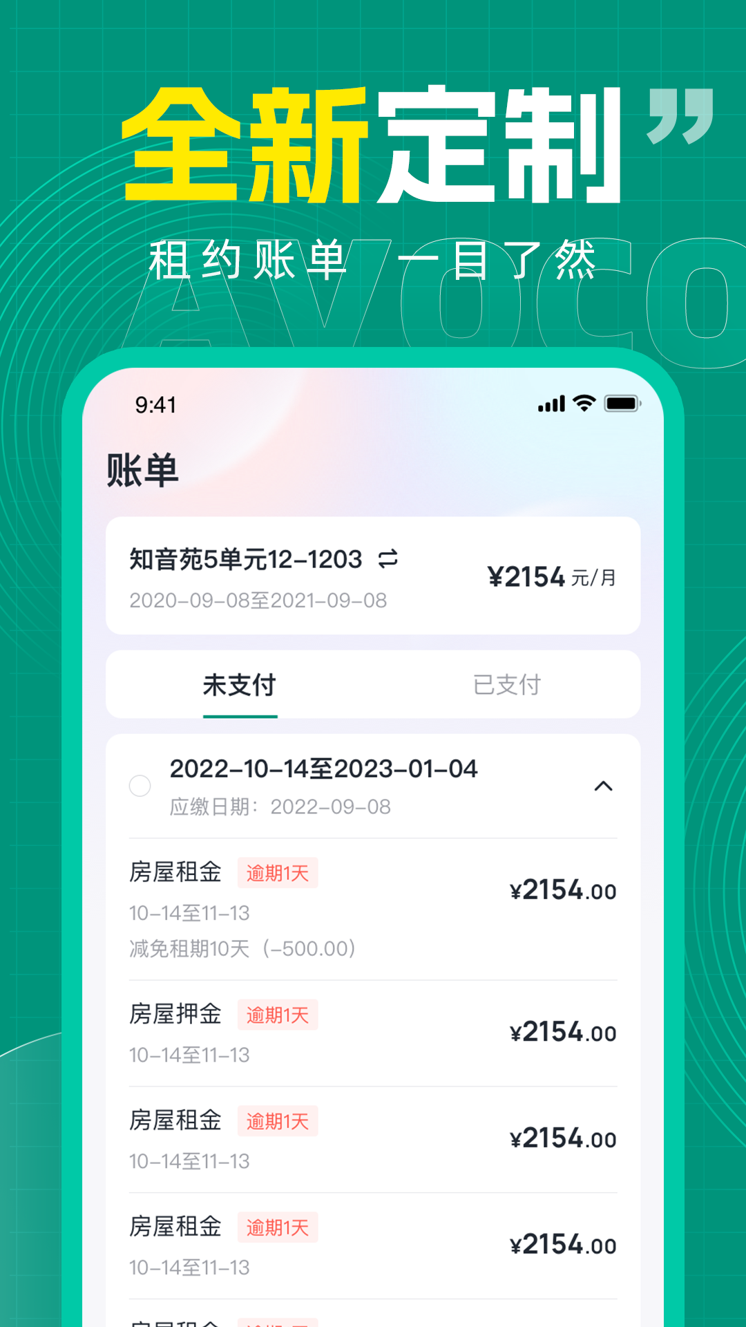 牛油果公寓app