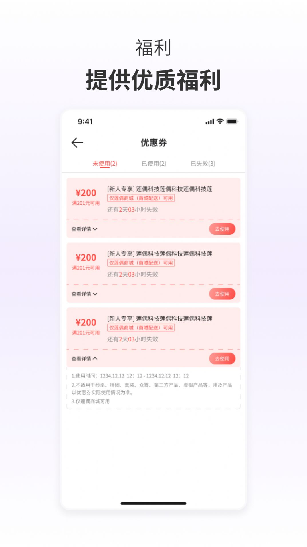 莲偶商城app