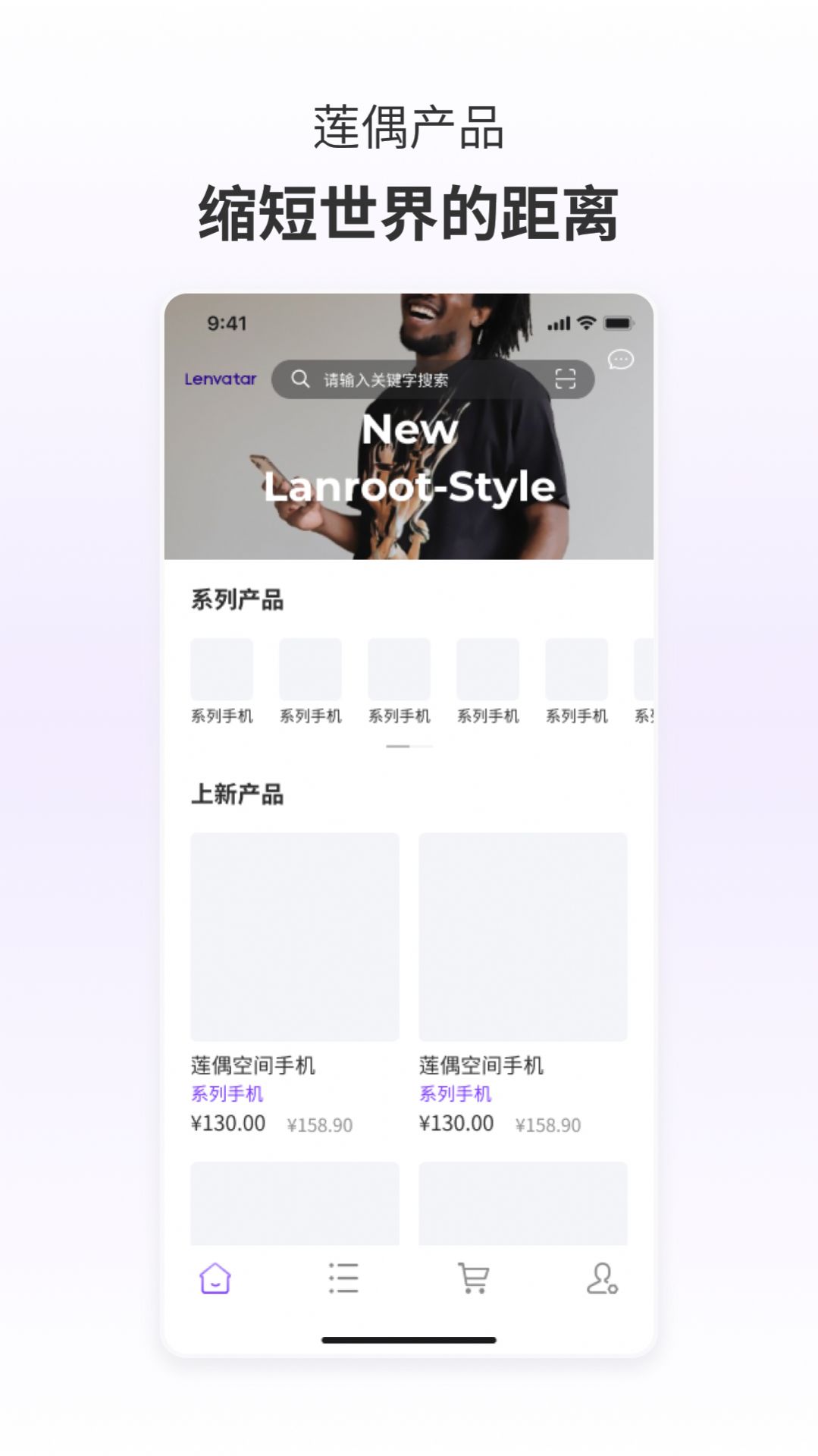 莲偶商城app