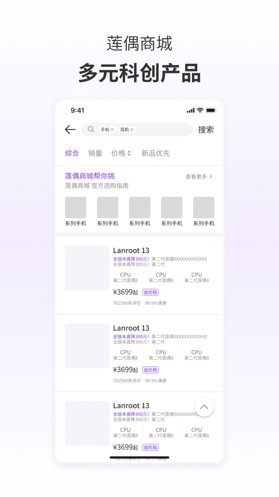 莲偶商城app