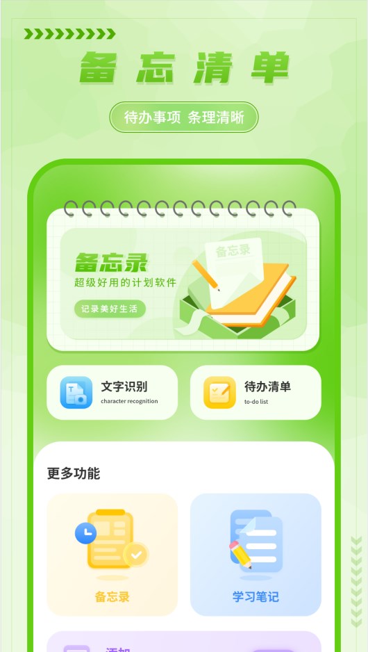 解压缩计算app