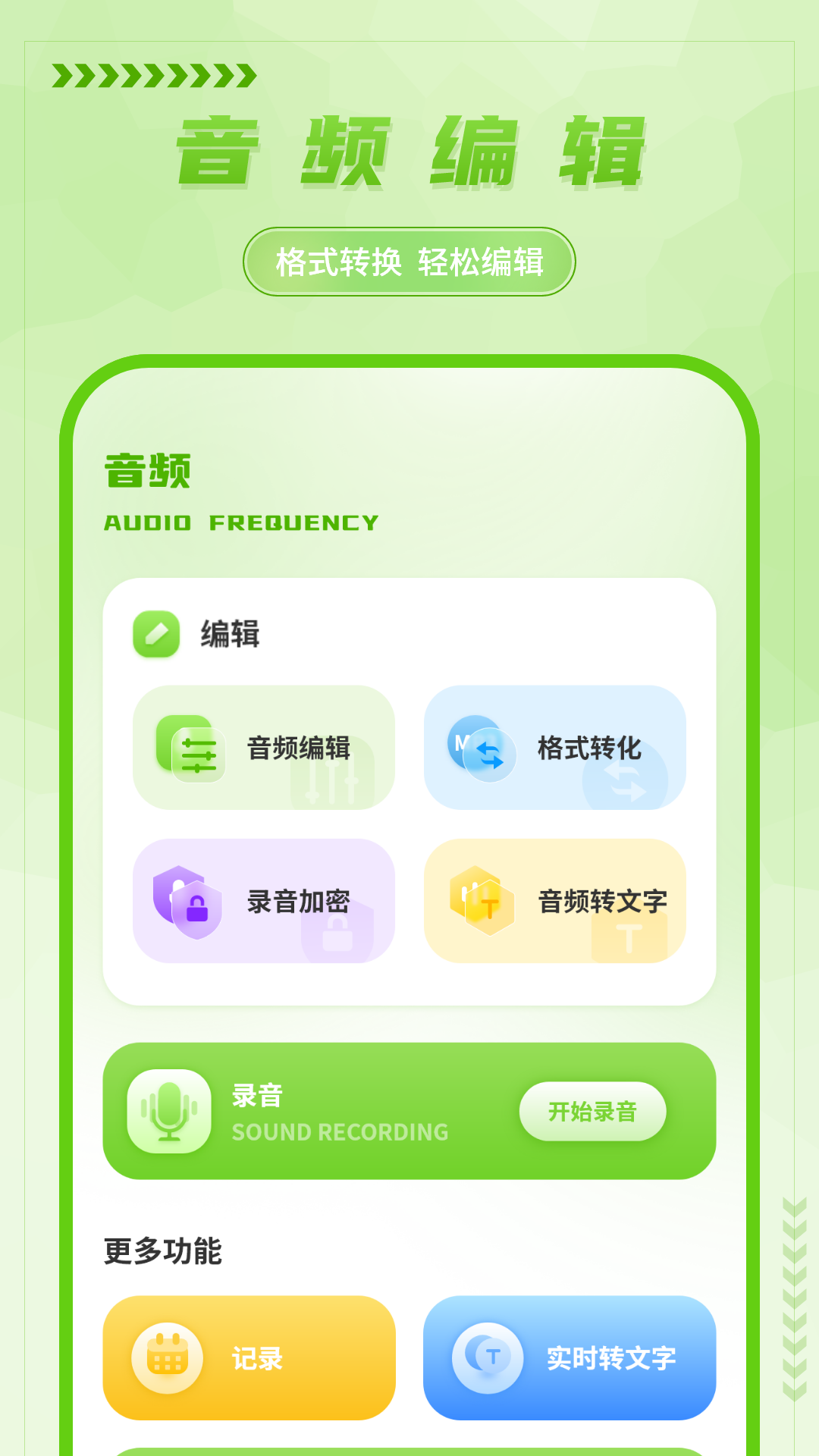 解压缩计算app