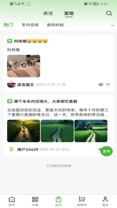 废车宝app