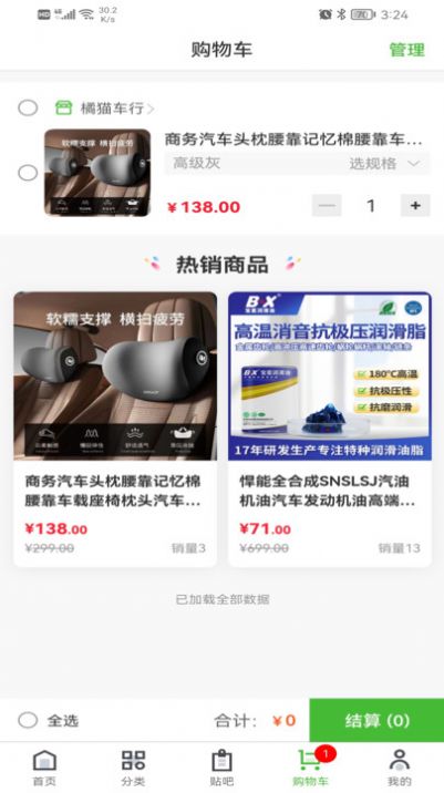 废车宝app