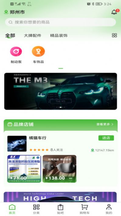 废车宝app