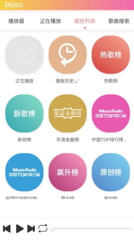 飓音乐app